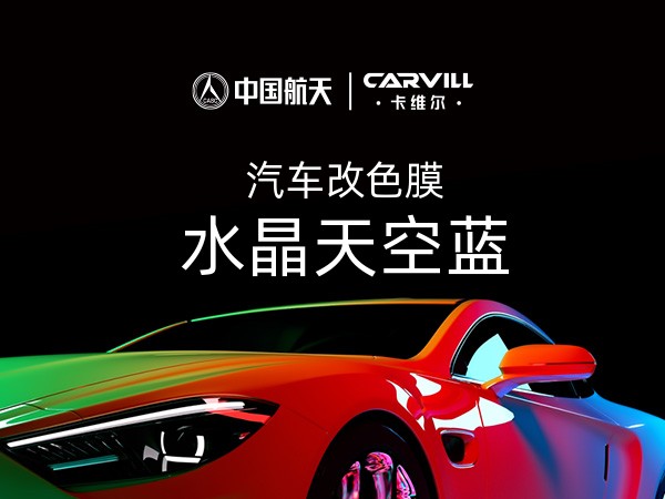 水晶天空蓝