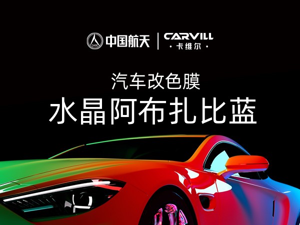 水晶阿布扎比蓝