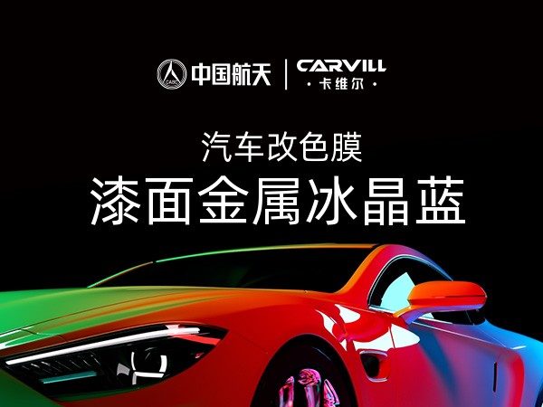 漆面金属冰晶蓝