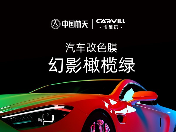 幻影橄榄绿
