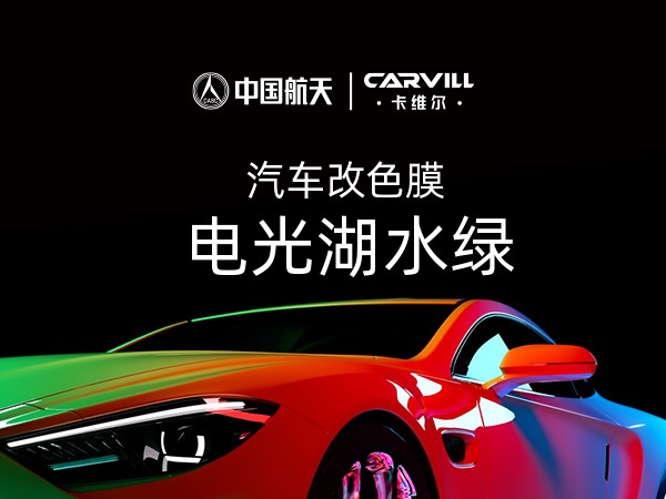 电光湖水绿