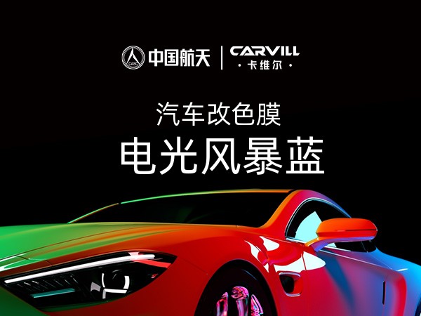 电光风暴蓝