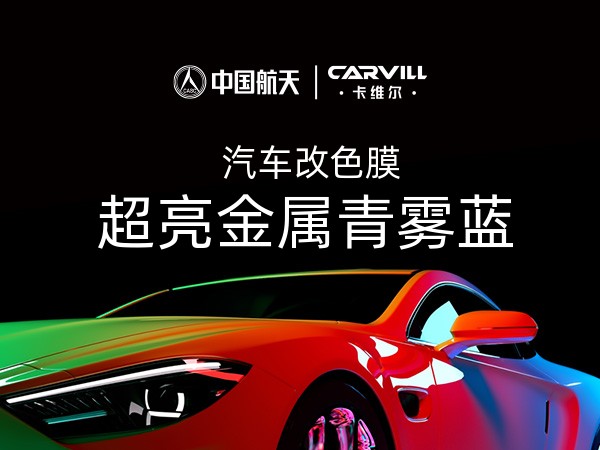 超亮金属青雾蓝
