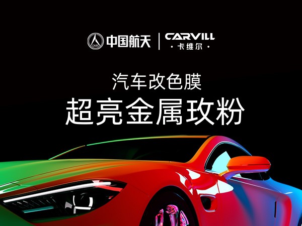 超亮金属玫粉