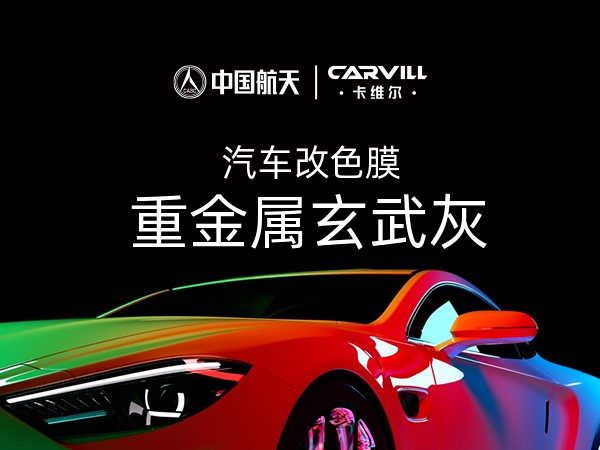 重金属玄武灰
