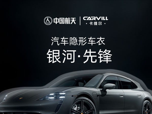 银河先锋