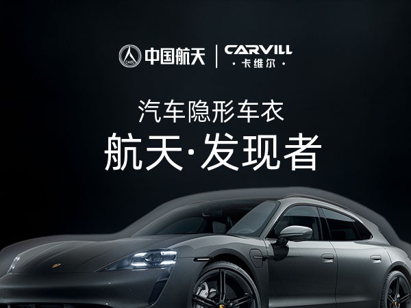 航天·发现者