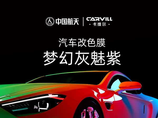 梦幻灰魅紫