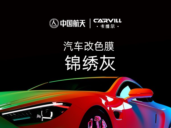 锦绣灰