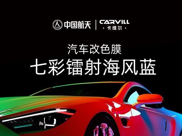 七彩镭射海风蓝
