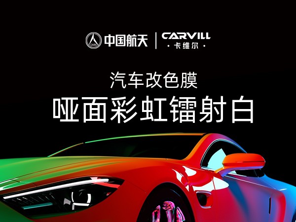 哑面彩虹镭射白