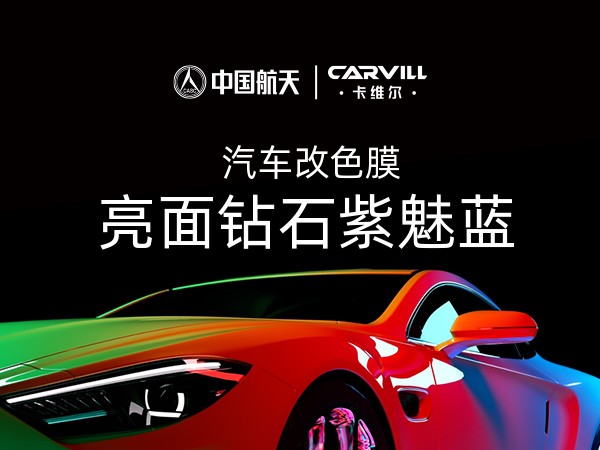 亮面钻石紫魅蓝
