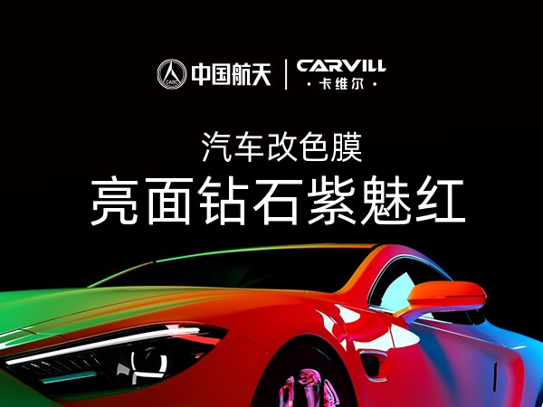 亮面钻石紫魅红