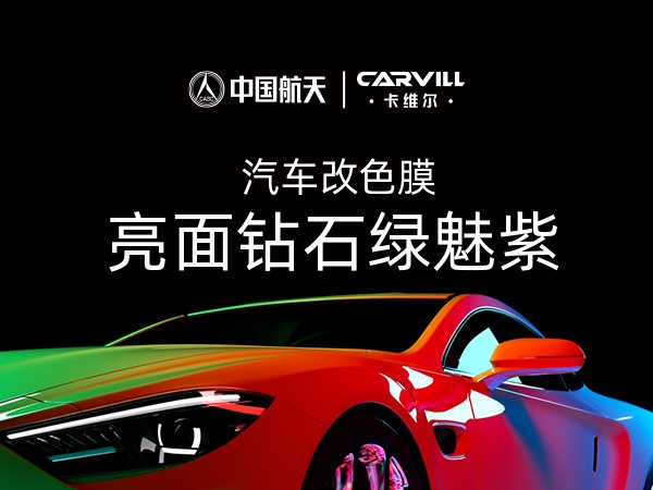 亮面钻石绿魅紫