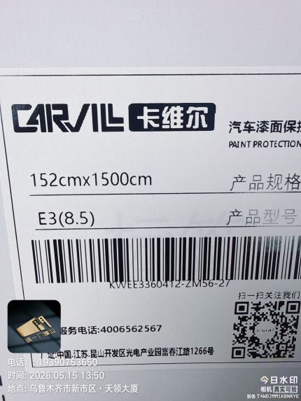 福特江铃福特装贴E3(8.5)