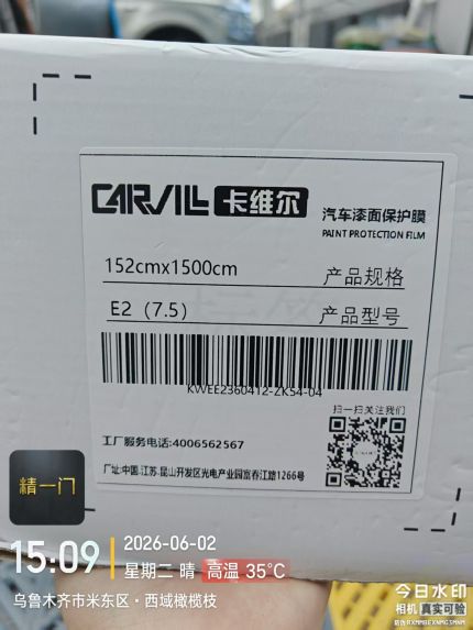 长城坦克500T装贴E2(7.5)
